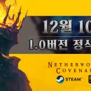 커버넌트 이미지