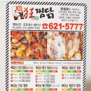 광찜닭 이미지