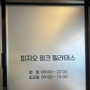 링크필라테스