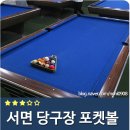 간지당구장 이미지