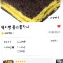 떡서방콩고물각시 | 포항 떡맛집 떡서방콩고물각시, 양덕에서 꾸준히 사랑받는 이유