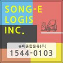 파주종합물류 이미지