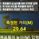 그린골프스쿨 | 골프 거리 측정 어플 추천 TOP 9 (비거리 측정 및 골프장 연동 앱)