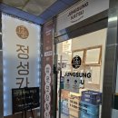 북면-7 | [북면맛집] 정성카츠 북면점 : 감계에서 발견한 찐 돈까스 단골집 후기