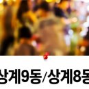 공릉1동 주민센터(노원) 이미지