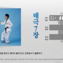 태극태권도장 이미지