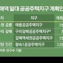 착공 1년 앞둔 GTX-B, '갈매역' 추가될까? 이미지