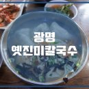 상대칼국수