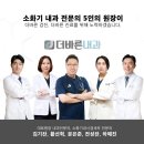 바른내과의원 이미지