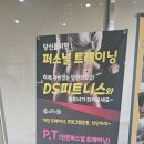 삼봉지구 푸르지오 아파트 | 완주 삼봉지구 헬스장 DS피트니스 다녀온 후기^^