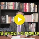 5. 도청교육 비영리법인 및 비영리민간단체와 기부금 20230320_113100 이미지