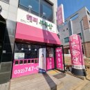 해피부동산공인중개사사무소 이미지