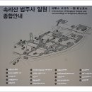 (32) 산사의 길 - 보은 법주사 1 이미지