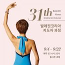 (상반기)발레핏 이미지