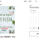 (공연) 지브리 & 디즈니 영화음악 FESTA 이미지