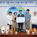 버섯농업기술개발