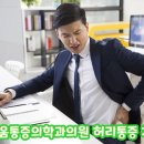 채움마취통증의학과의원 이미지