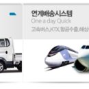 한마음퀵화물