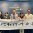 (사)한국다문화복지협회 케이에스피뉴스