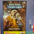 배스킨라빈스도봉점