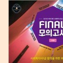 [사회복지사1급] 문제풀이 - 사회 복지 법제론 이미지