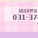 화성 공인중개사사무소 이미지