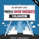 IPARK한결공인중개사사무소 이미지