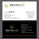 청라행정사사무소