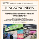 킹콩백화점 수원점 네이버블로그
