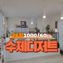 남산초등학교 앞 도로(풍덕동 1300) | 수제디저트가게 상가임대