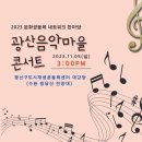 광산구 도시재생공동체센터 대강당 이미지