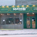 미식반점 - 동작구 만양로 15 | 미식반점