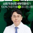 송도탑내과의원 이미지