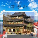 모악산유통