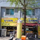 예찬한식뷔페 | 전주 중화산동 맛집 예찬이네 반찬&amp;한식뷔페 집밥 무한리필 후기