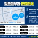 밀크피부과의원 이미지