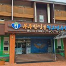 무주반딧불청소년수련원 | 전북 무주군 무주반딧불청소년수련원에서 Panasonic 파나소닉 빔프로젝터 PT-DX100EW 화면흐림(램프교체...