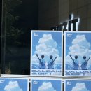 동훈슈퍼 | 240728 Blue is Rock - DALDAM X GIFT (블루이즈락: 달담/기프트) 공연 후기 @CJ아지트 광흥창