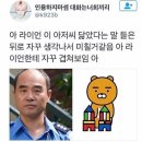 카톡 이모티콘 라이언 닮은 연예인 이미지