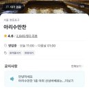 웨이팅편의점 이미지