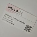 숲속향기 | 숲속을 거니는 듯한 자연의 향기, MEULO 멀티퍼퓸 숲향 구매 후기