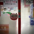 문정우리들 약국 이미지