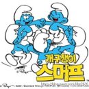 강남 놀거리 미디어아트 방탈출 테마파크 스머프 매직 포레스트 후기