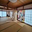 플라워민박 | 식당 마도, 밸류마트, 슈시강 단풍길, 와타즈미 신사, 에보시다케 전망대, 만제키 전망대, 민박 유즈리하