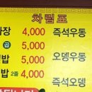 기계우동옛날짜장 - 시흥시 시청로68번길 26 | 기계우동옛날짜장