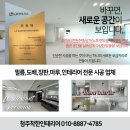 청주힐즈파크푸르지오경로당 | 청주 내덕동 힐즈 파크 푸르지오 리모델링 인테리어 도배 필름 후기