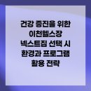 넥스트환경 이미지