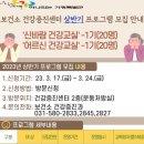 가평군 보건소(건강증진센터) 이미지