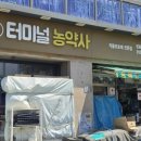 금마농협 하나로마트 네이버블로그