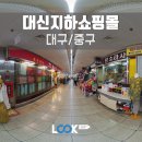 지하상가사거리 이미지